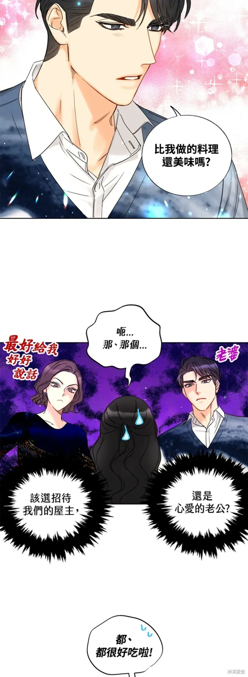 外传8 第26页