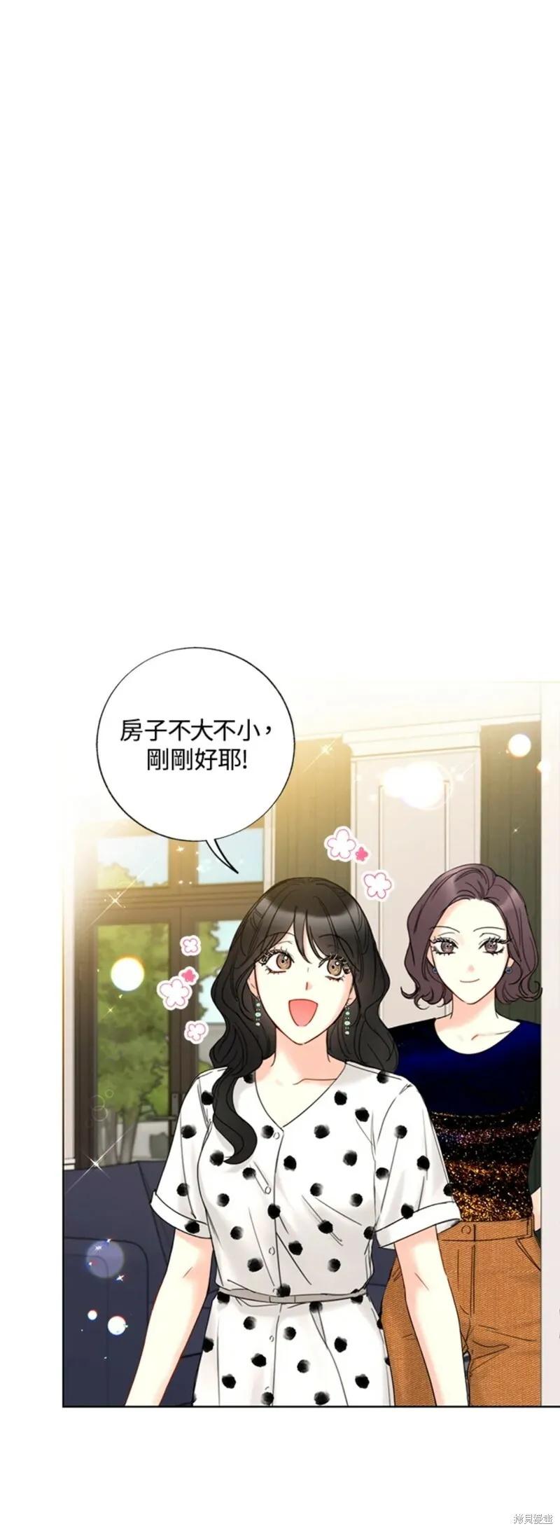 外传8 第30页