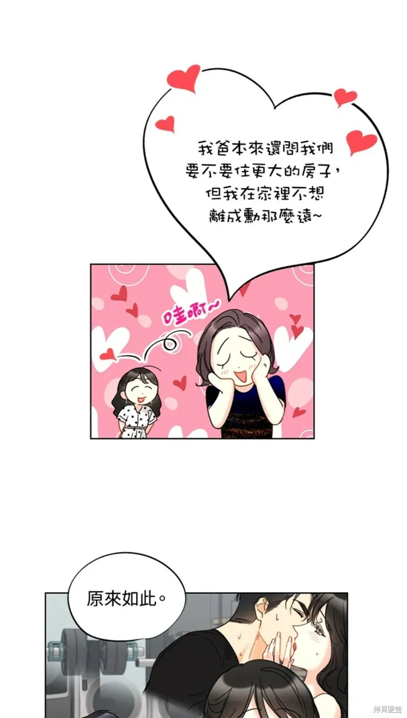 外传8 第31页