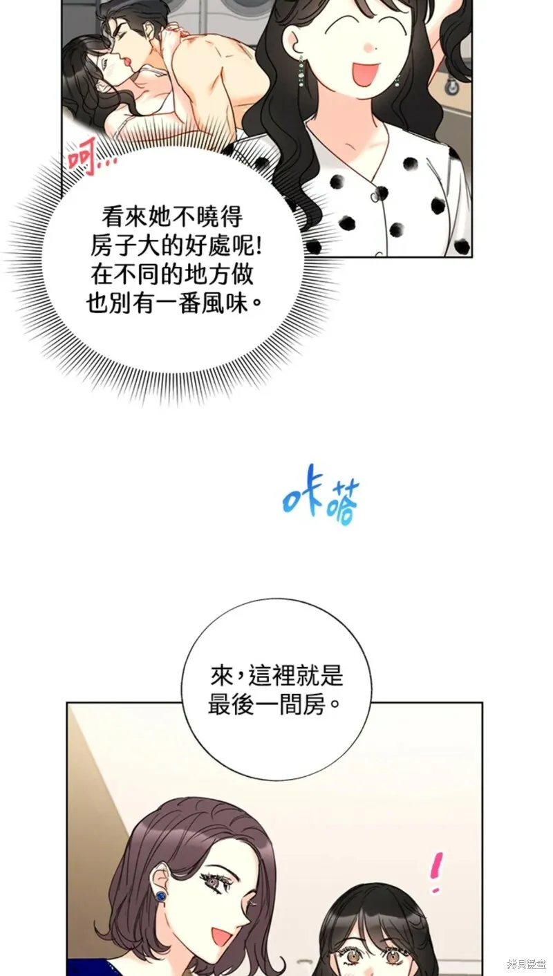 外传8 第32页