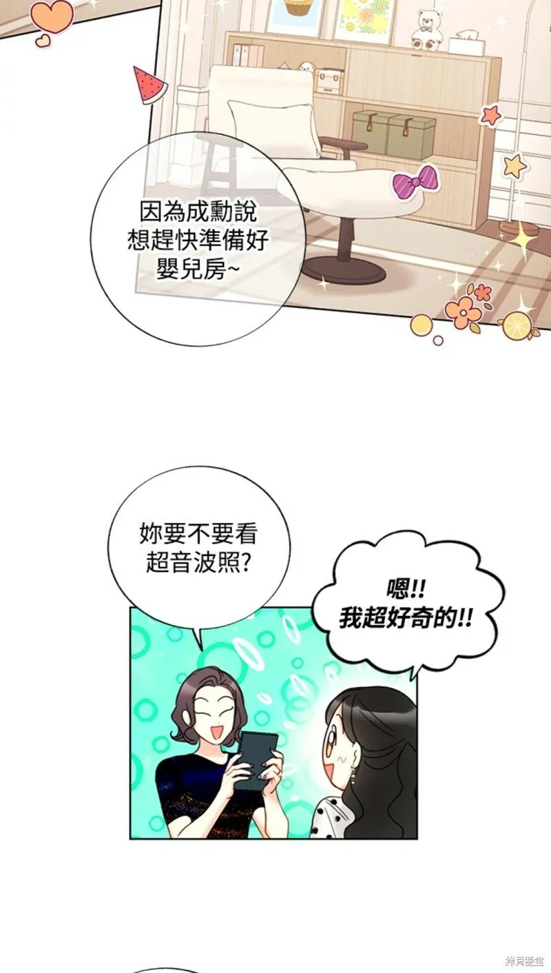 外传8 第34页