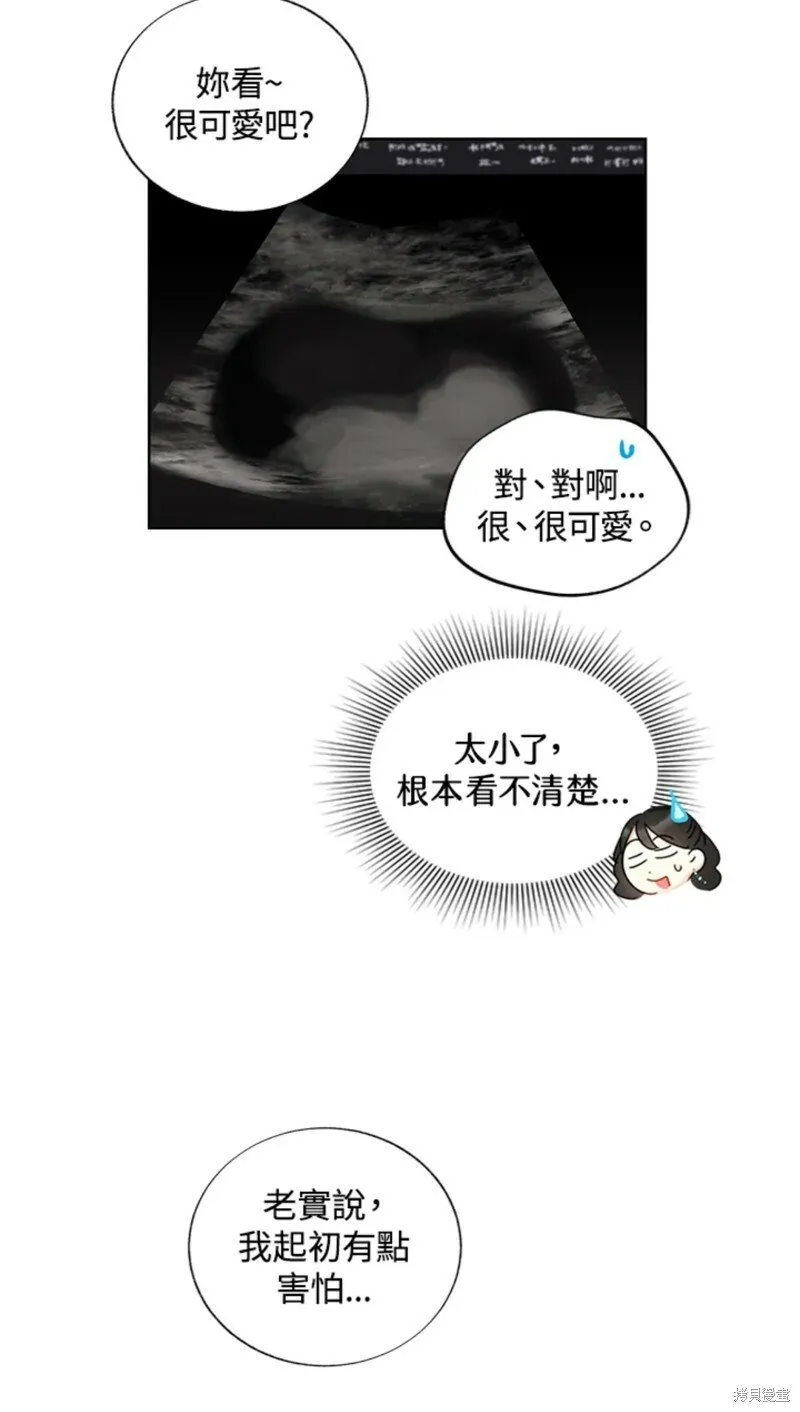外传8 第35页