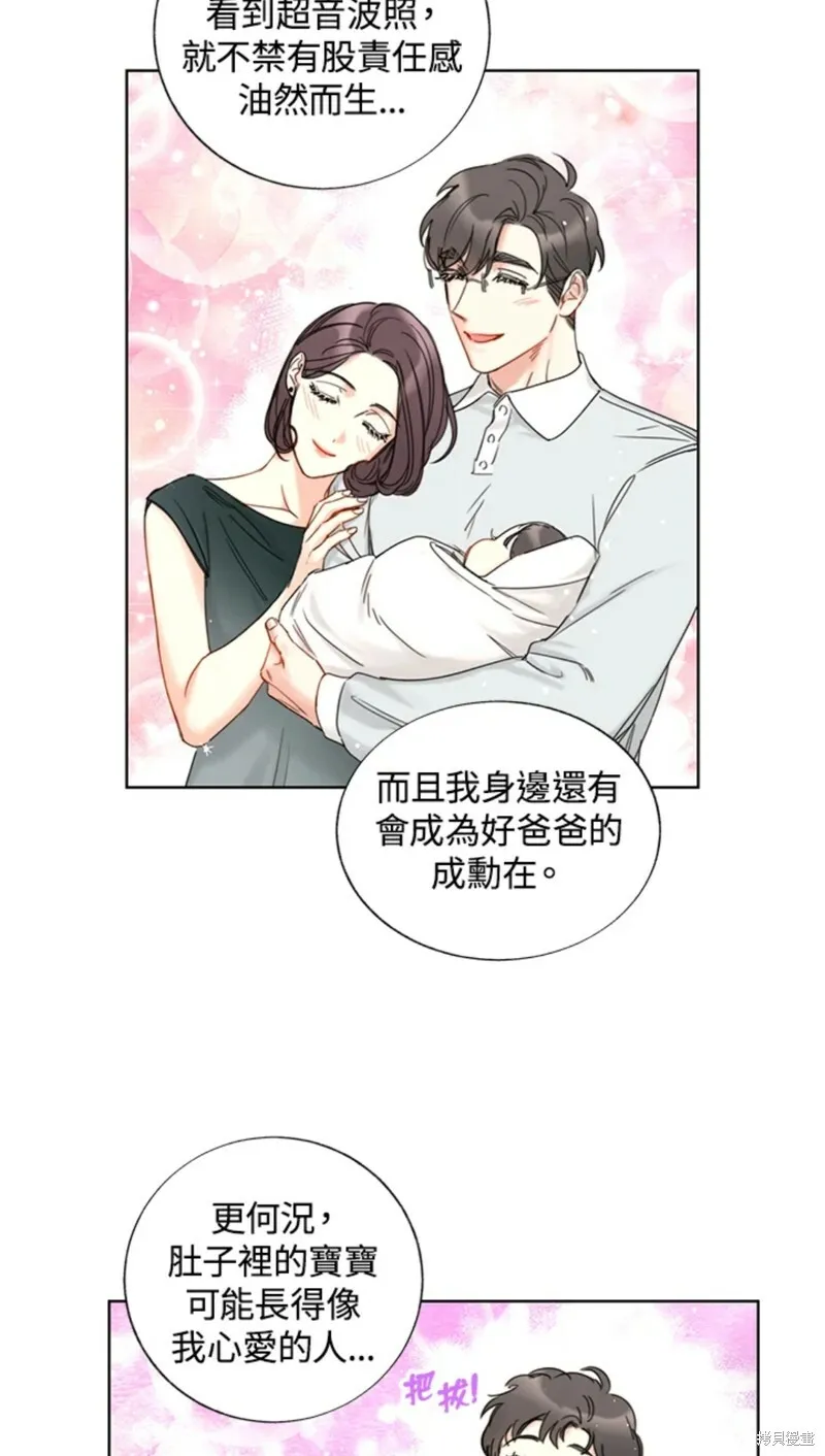 外传8 第37页