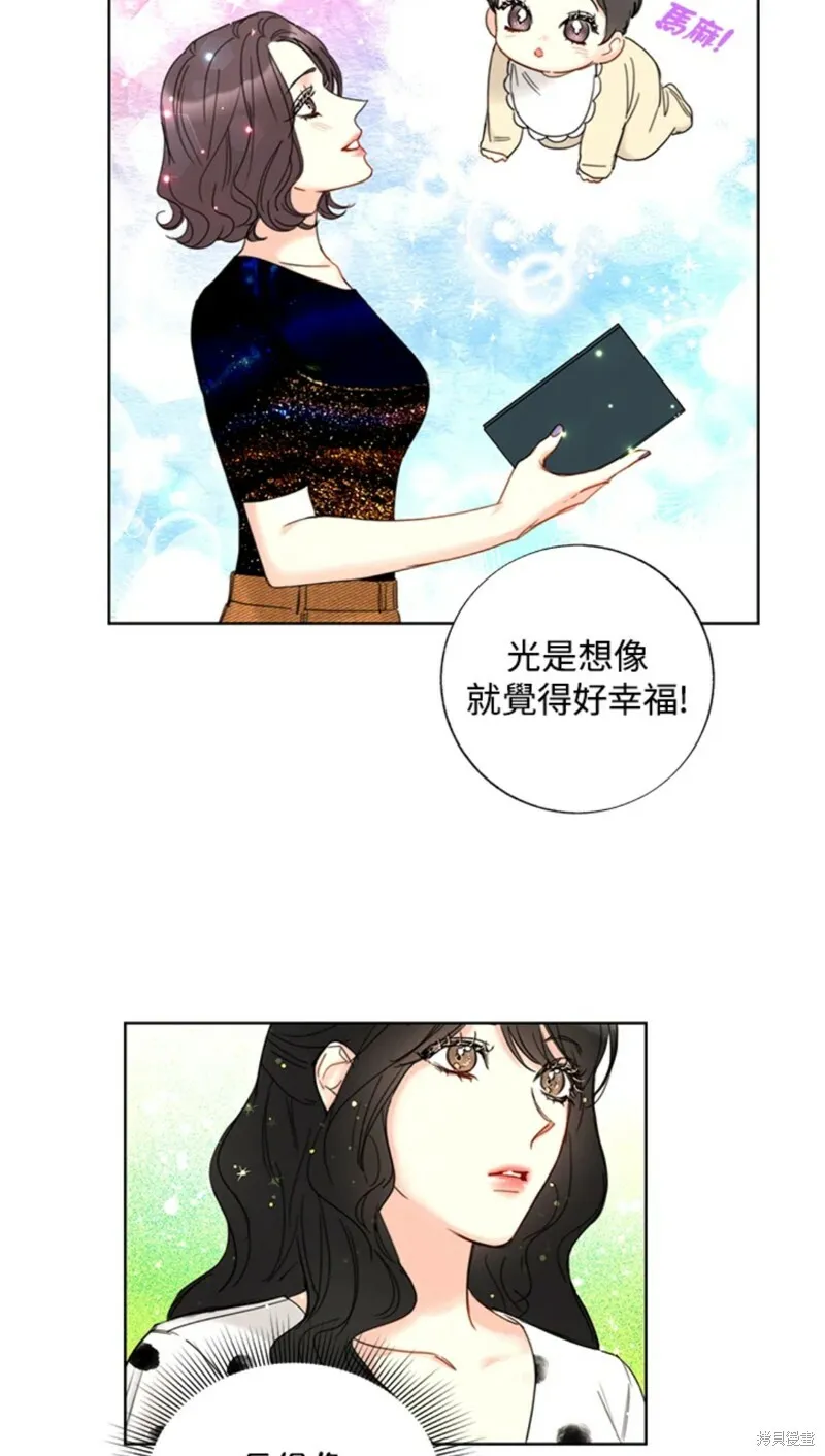 外传8 第38页
