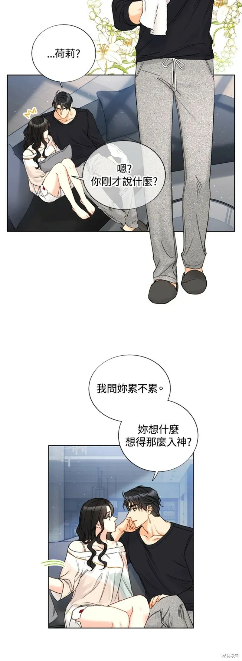 外传8 第42页