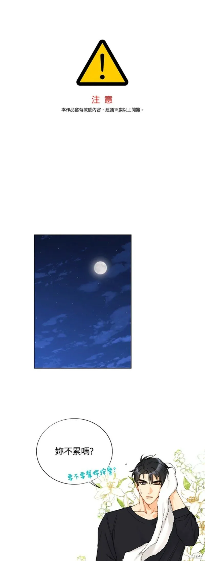 外传9 第1页