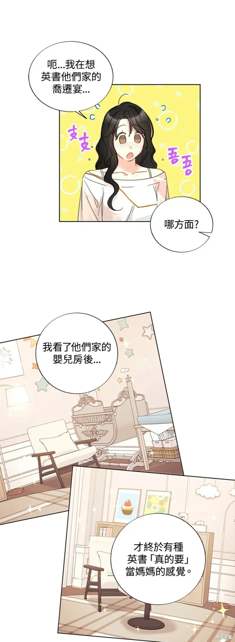 外传9 第3页