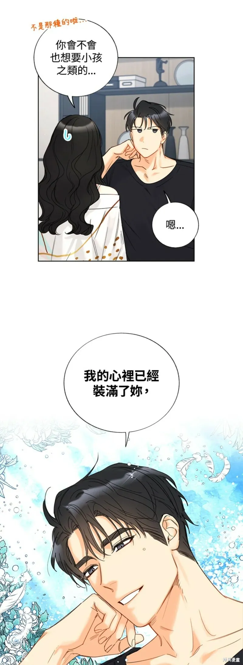 外传9 第5页