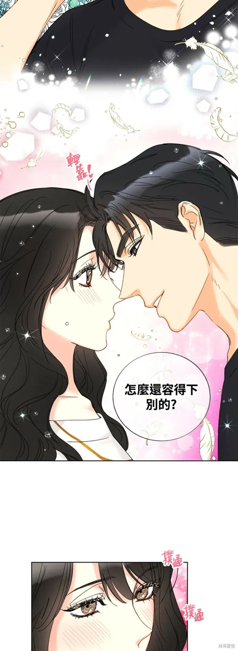 外传9 第6页