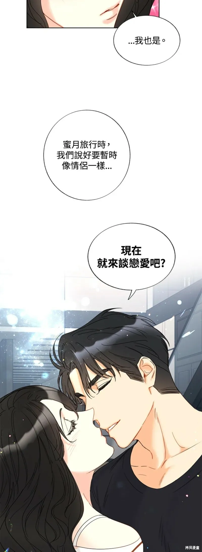 外传9 第7页