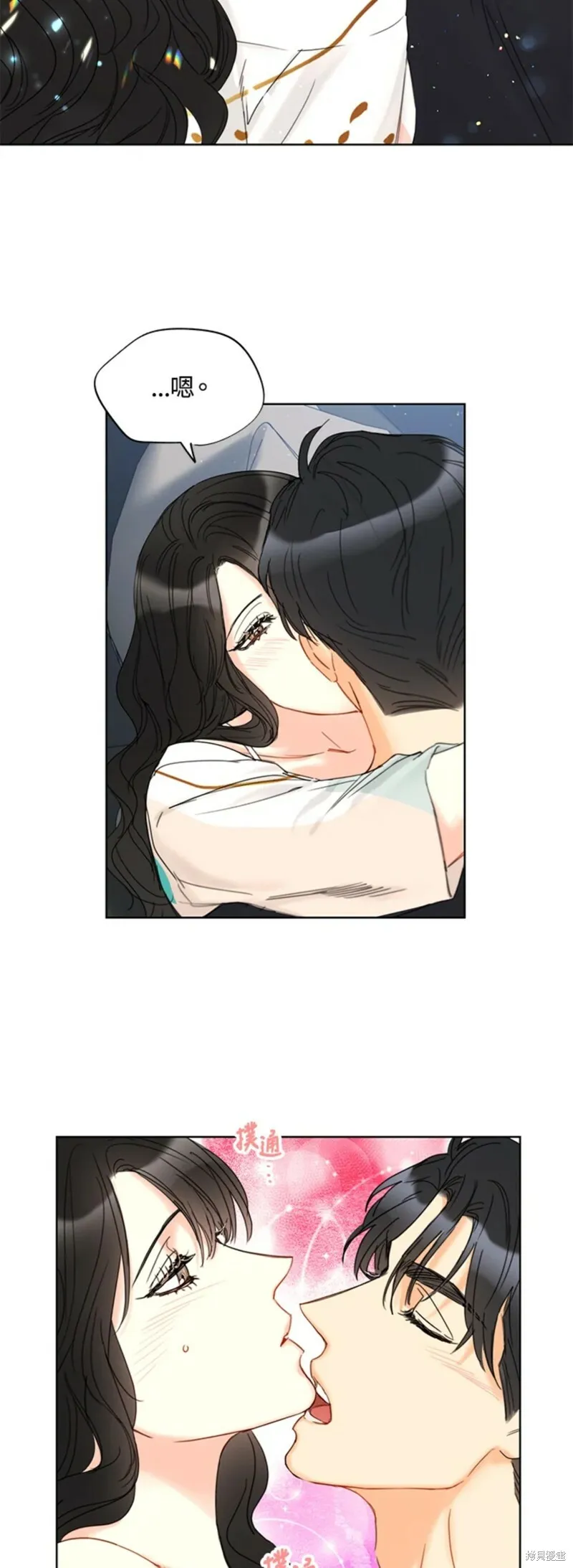 外传9 第8页