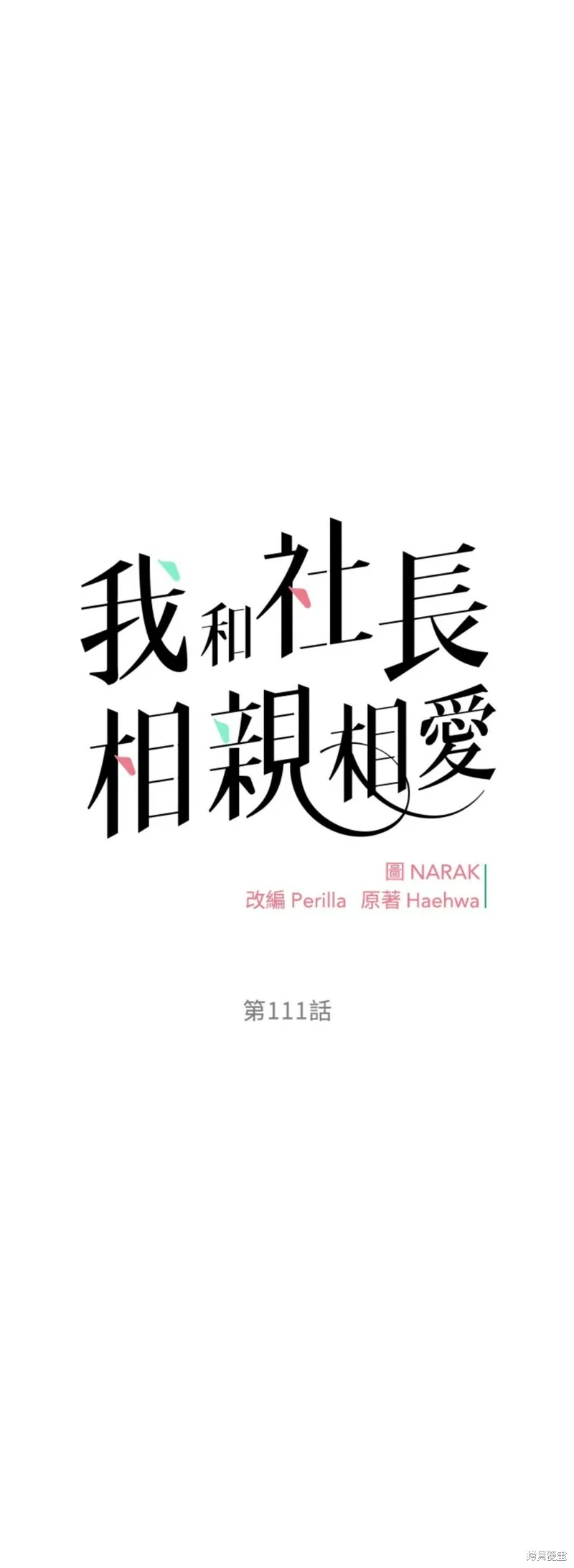 外传9 第10页