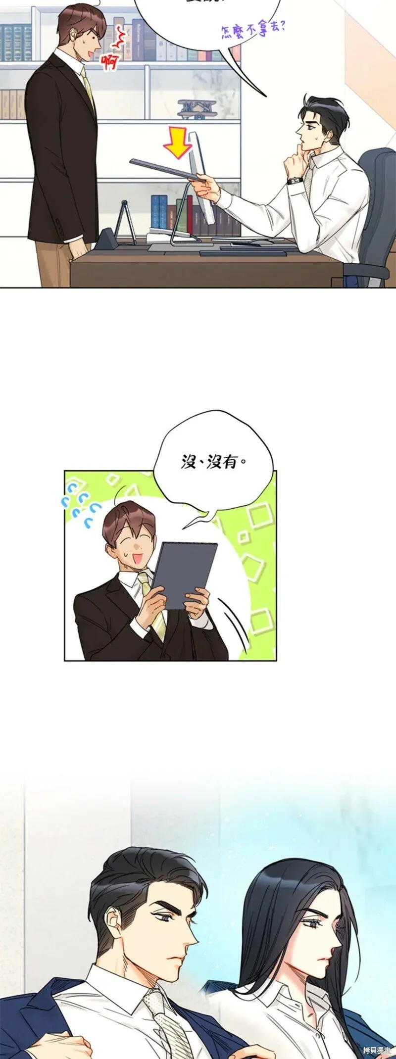 外传9 第12页