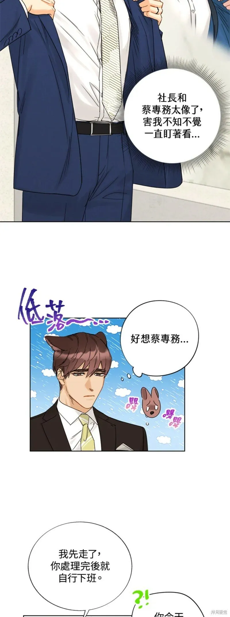 外传9 第13页