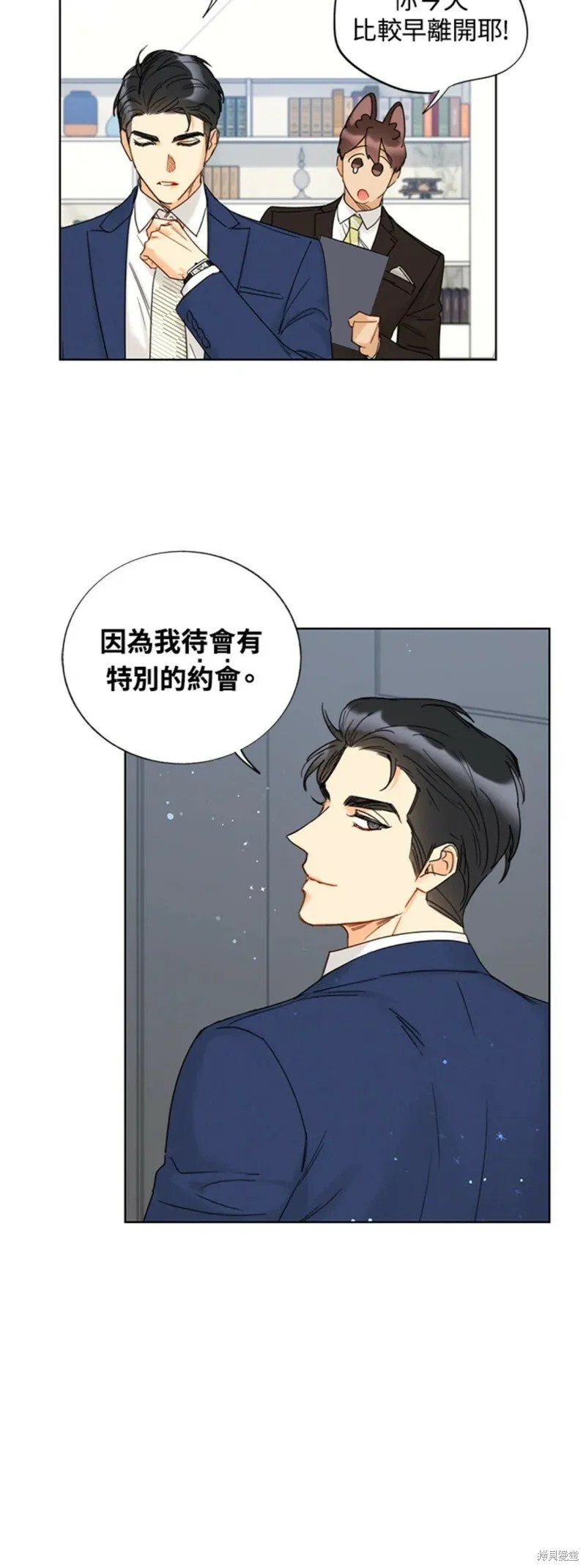 外传9 第14页