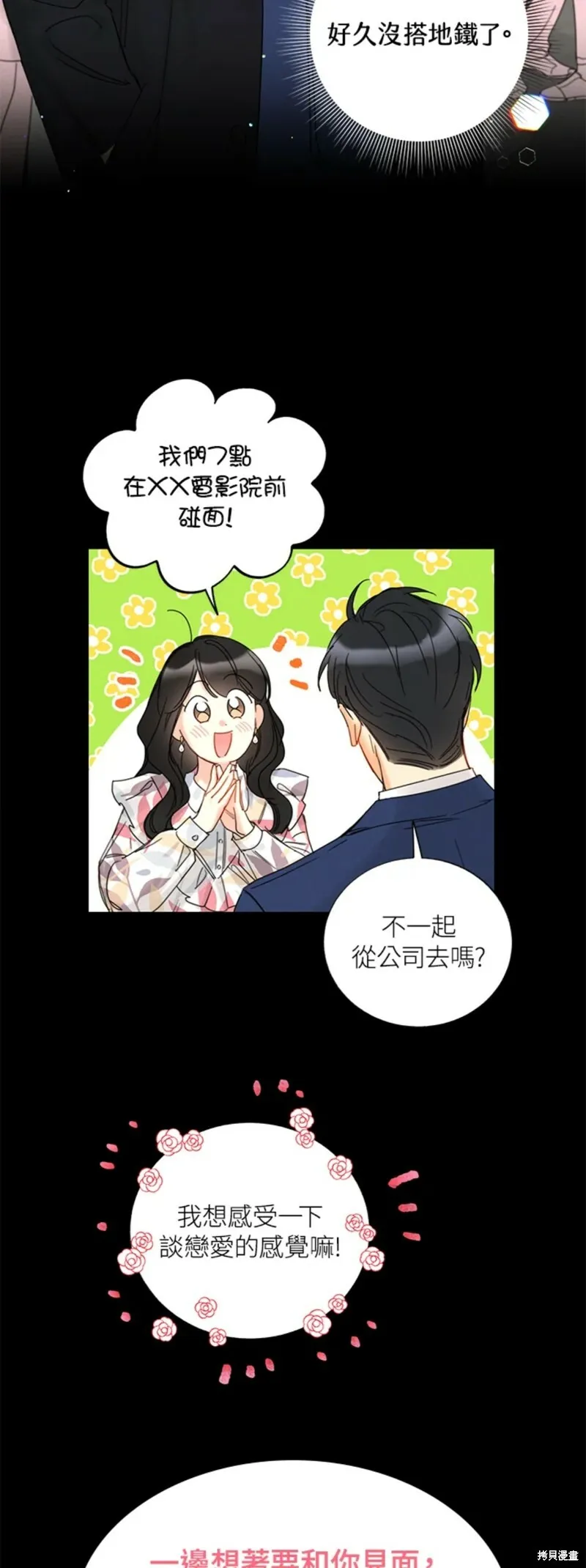 外传9 第16页