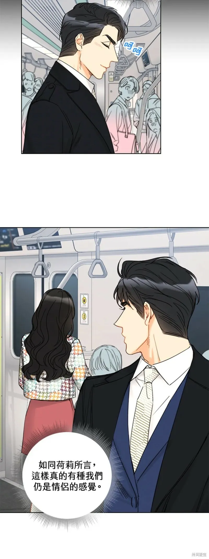 外传9 第18页