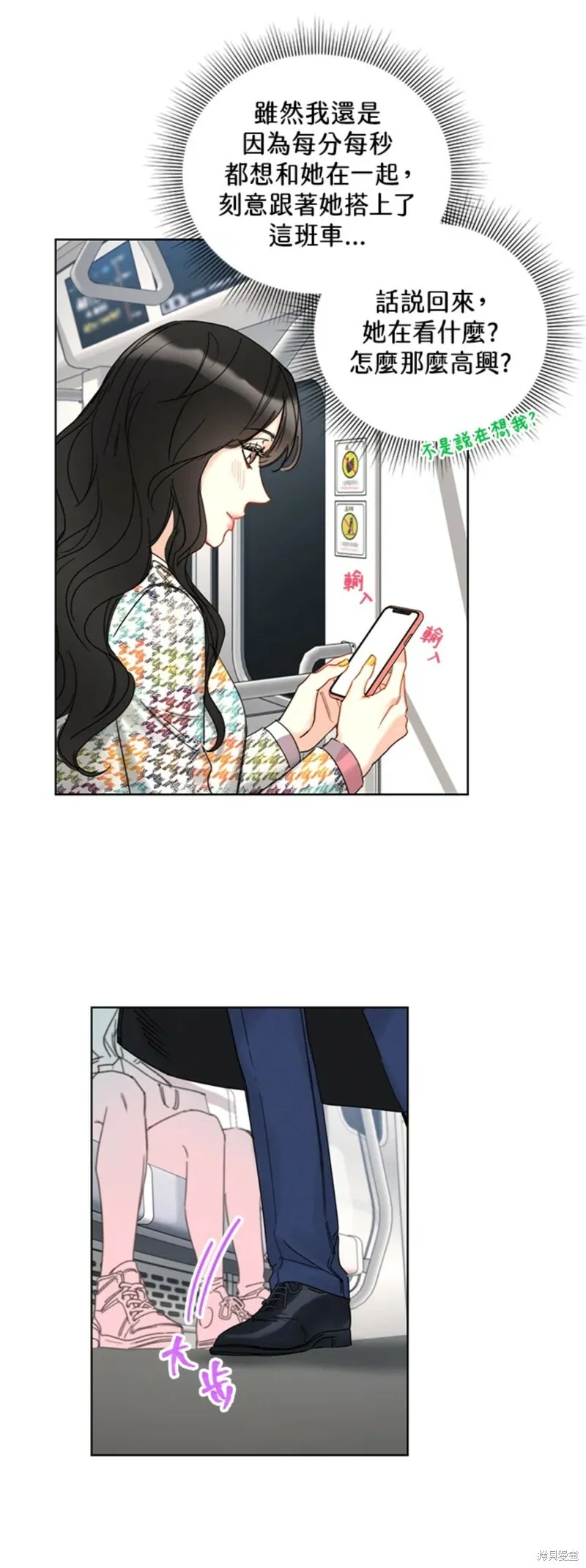 外传9 第19页