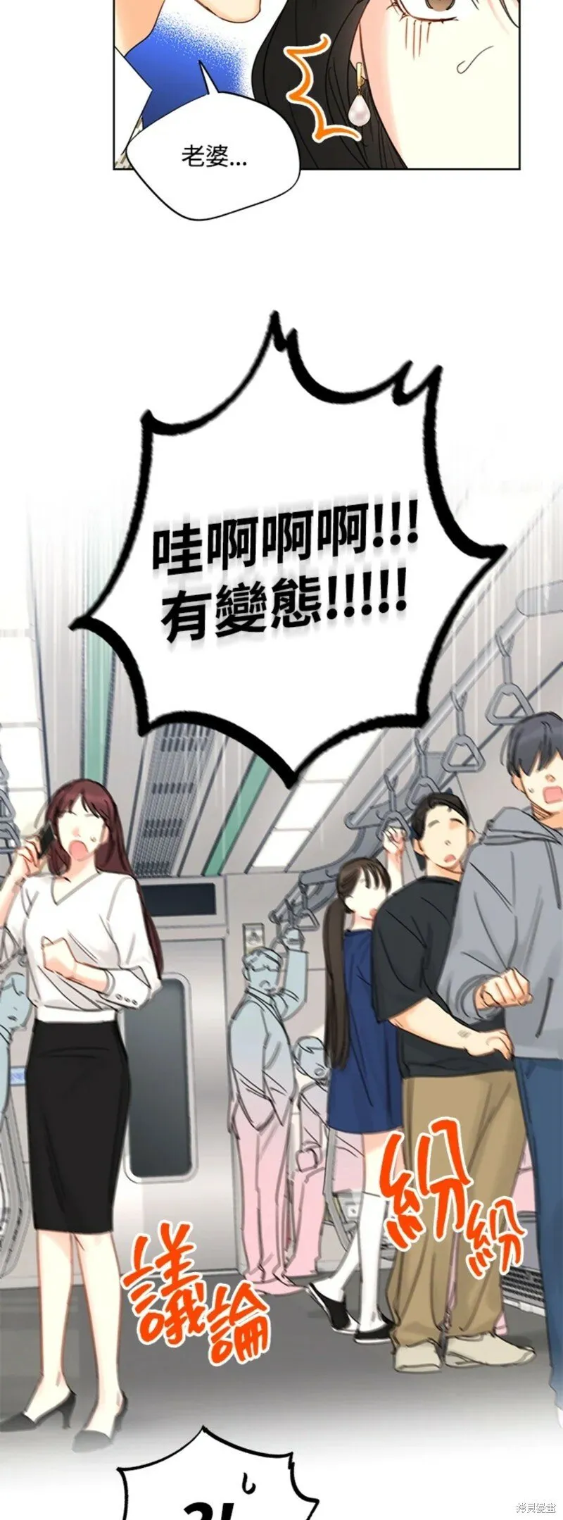 外传9 第22页