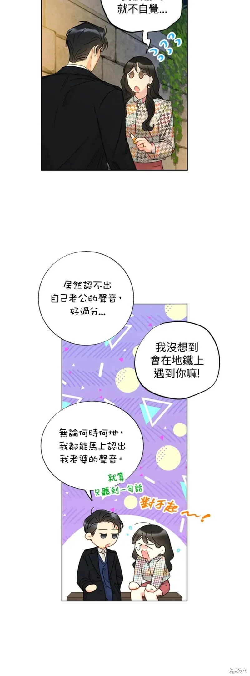 外传9 第26页