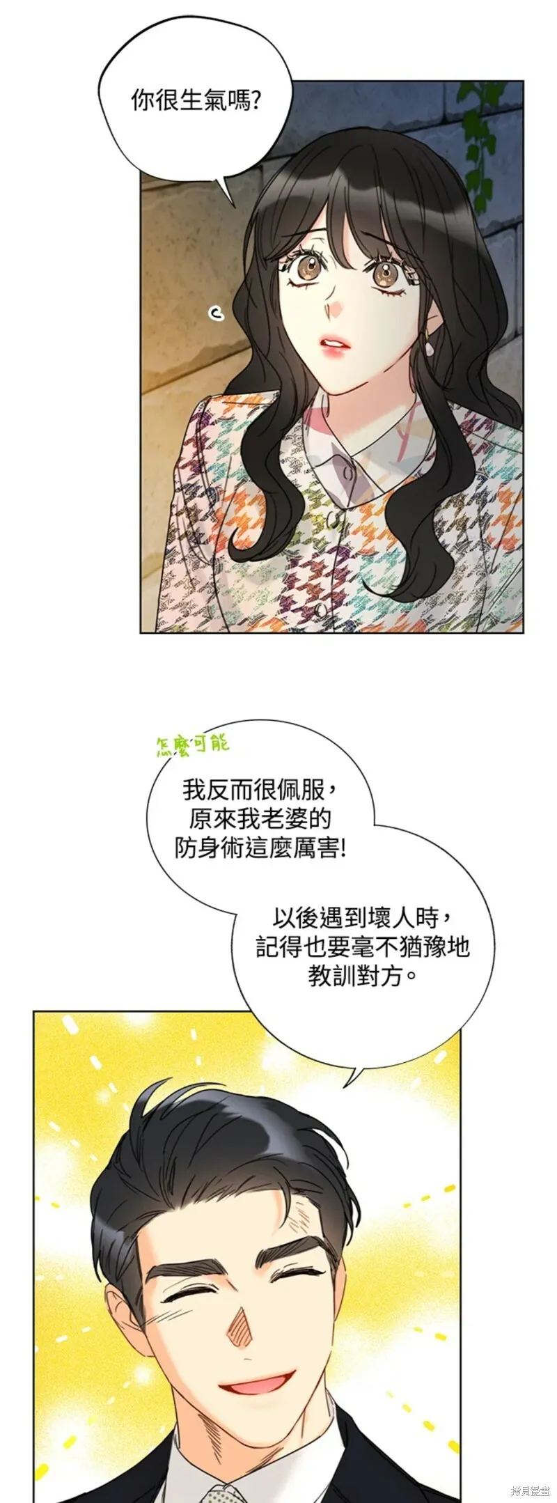 外传9 第27页