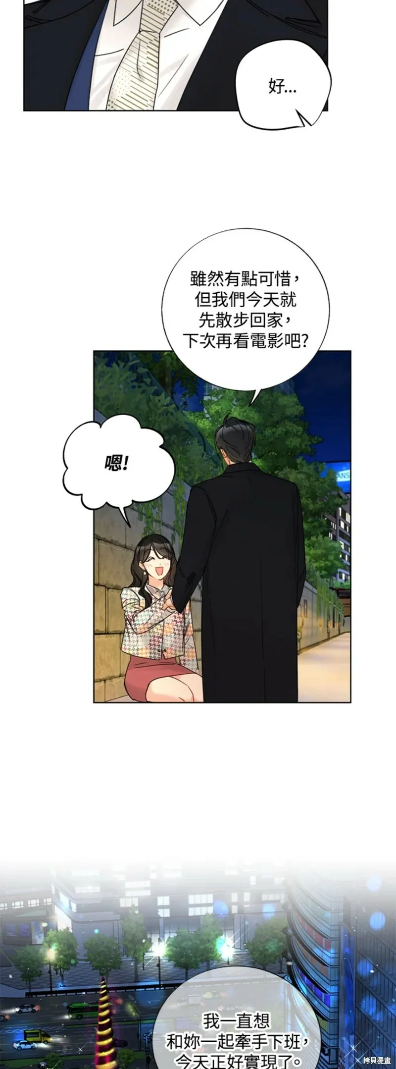 外传9 第28页