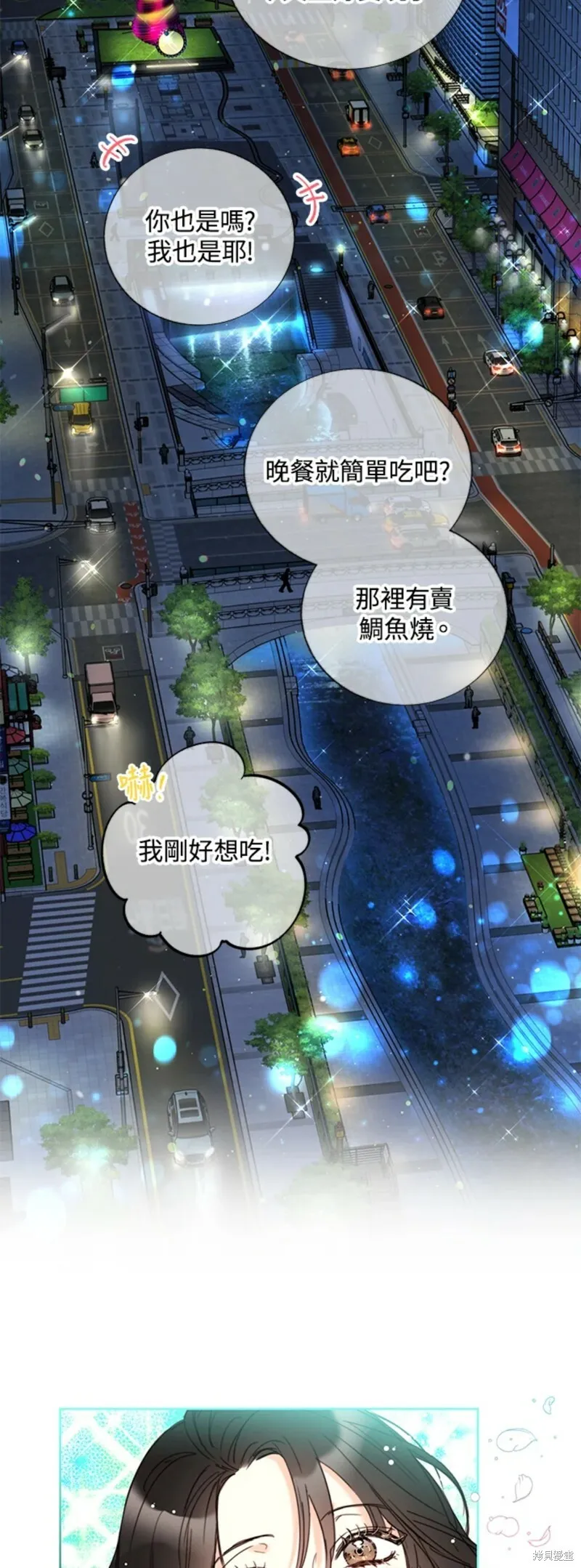 外传9 第29页