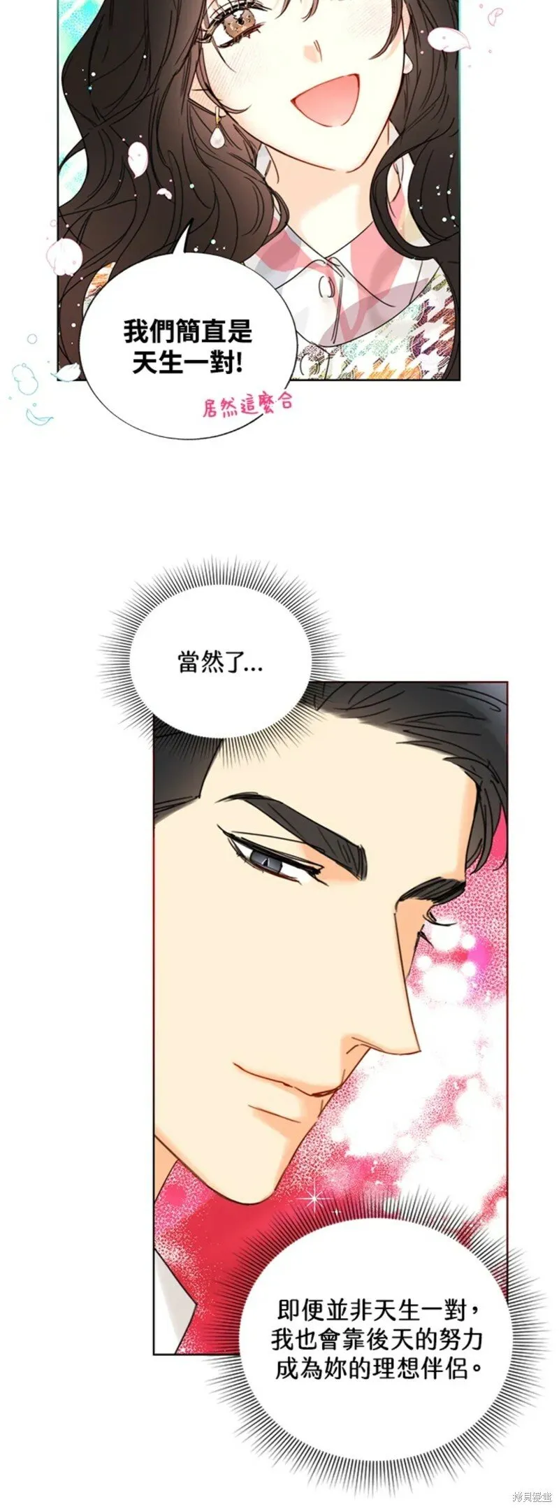 外传9 第30页