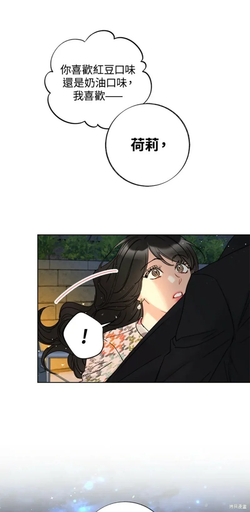外传9 第31页