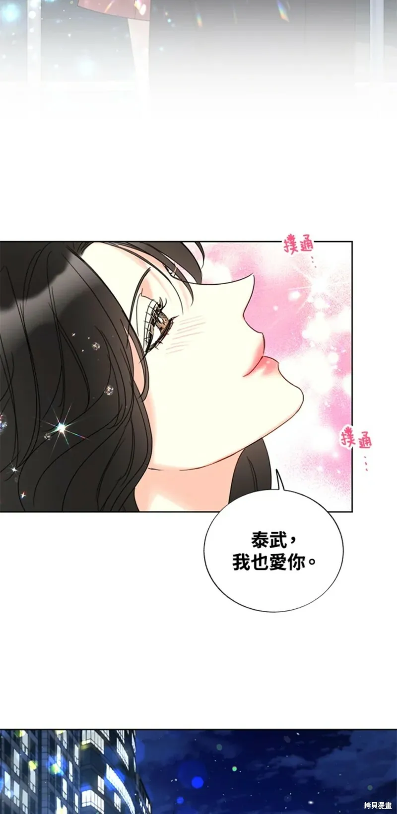 外传9 第33页