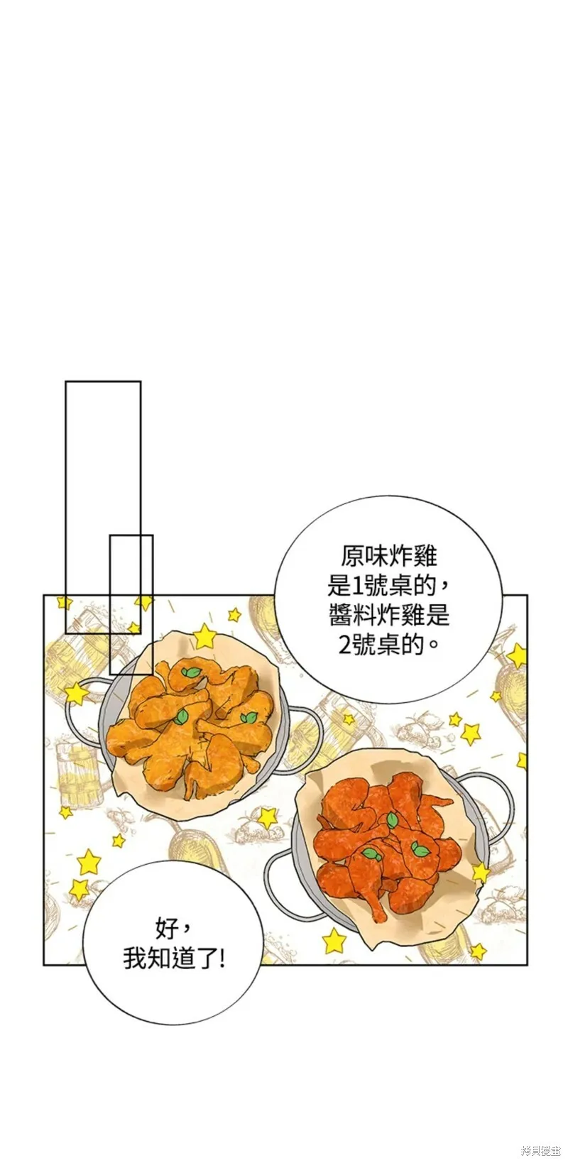 外传9 第35页