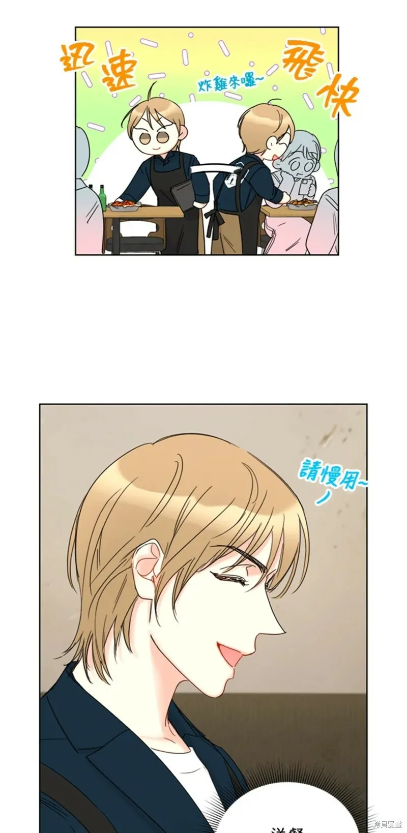 外传9 第36页