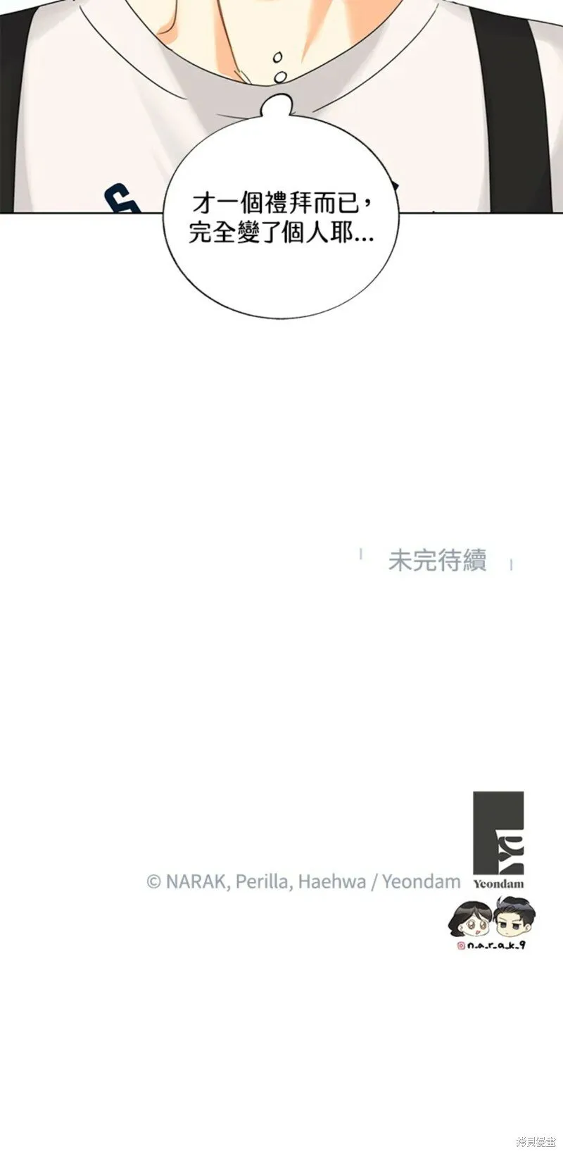 外传9 第40页