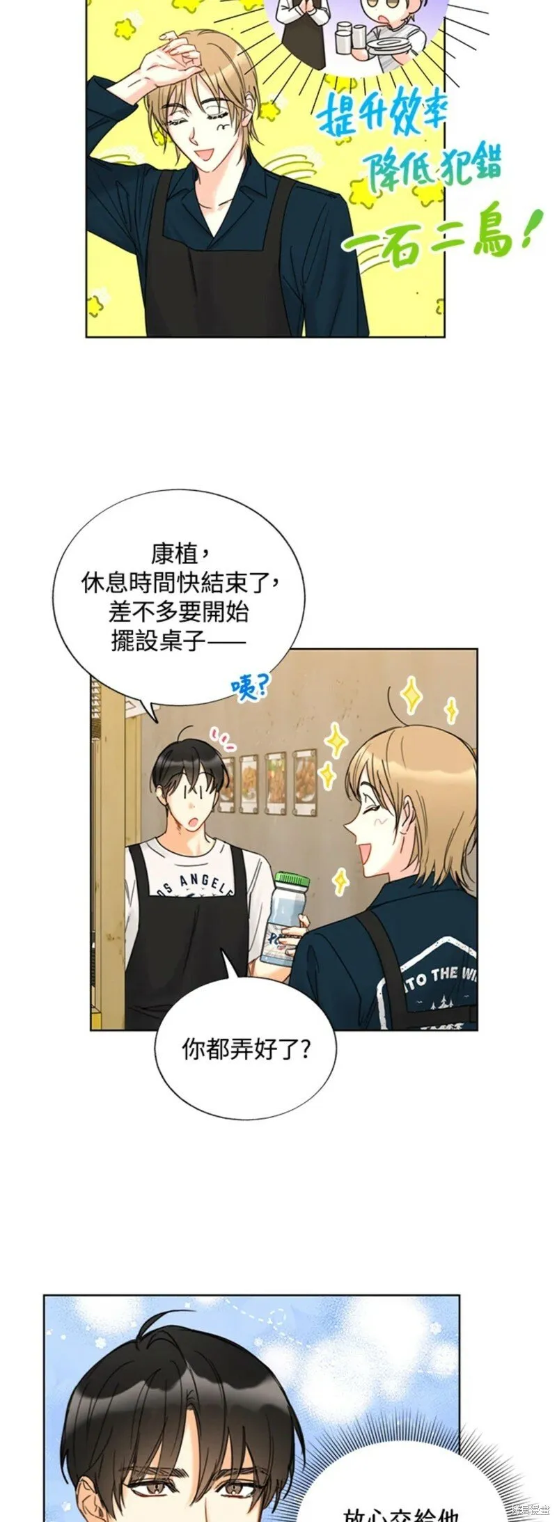 外传9 第42页