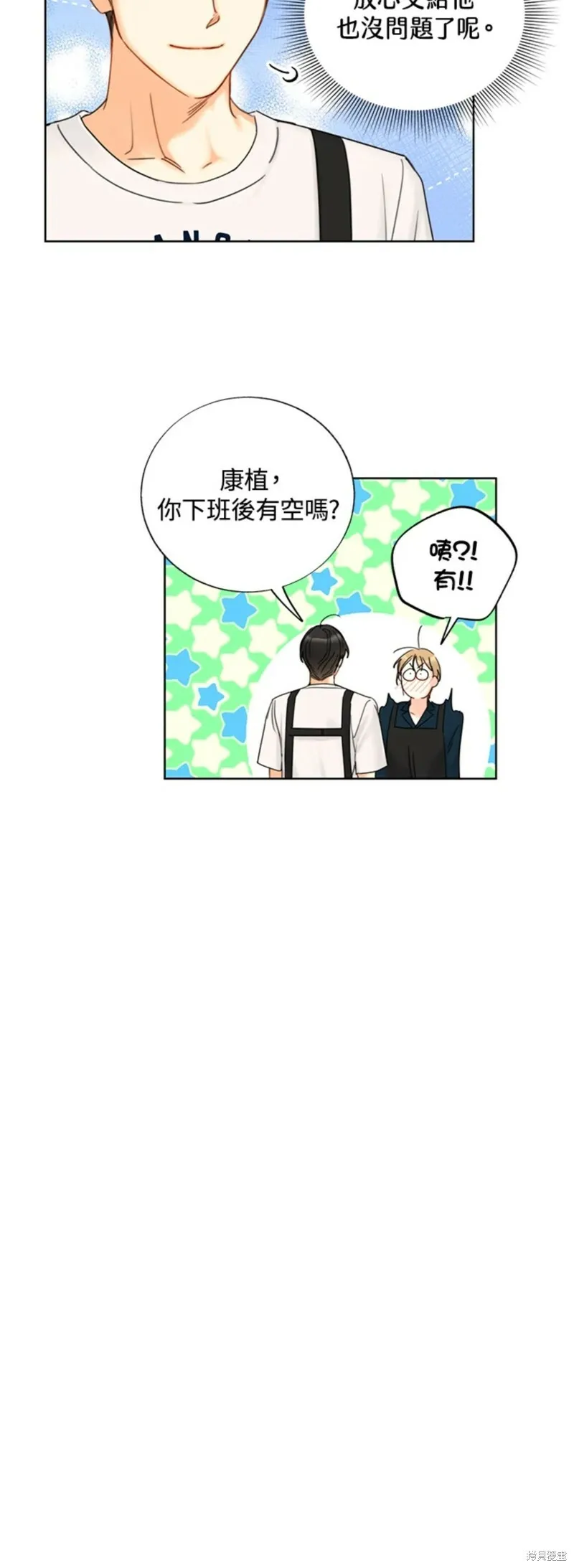外传10 第3页