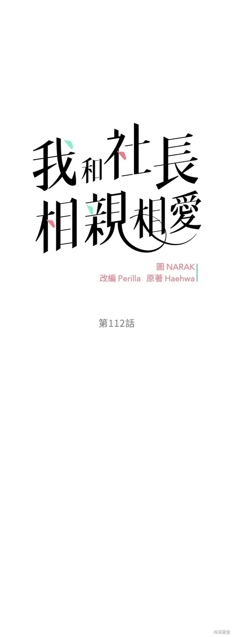 外传10 第4页