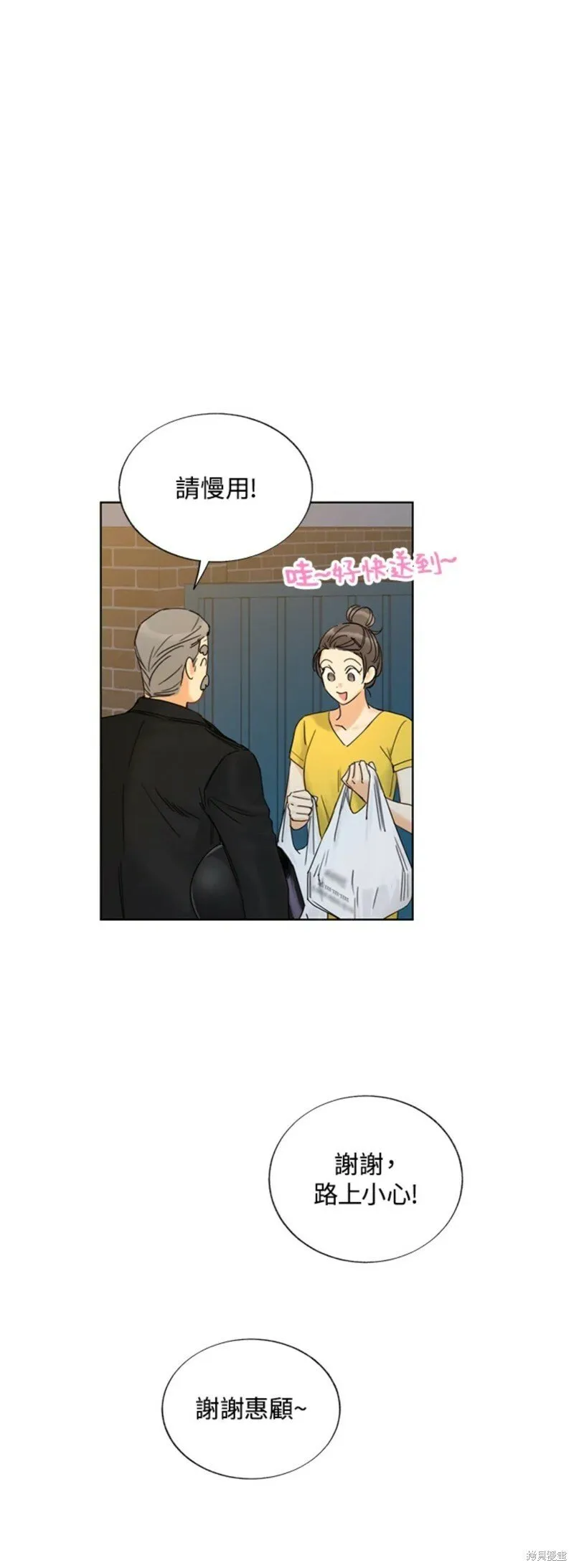 外传10 第5页