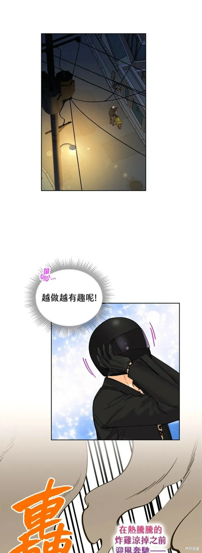 外传10 第6页