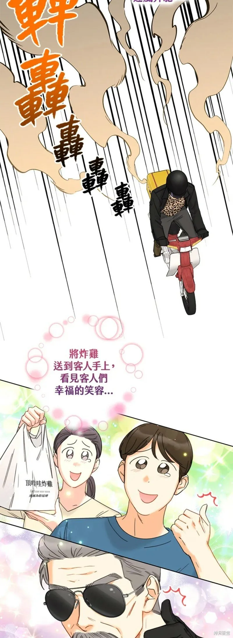 外传10 第7页
