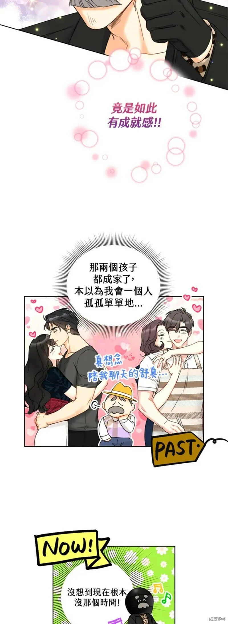 外传10 第8页