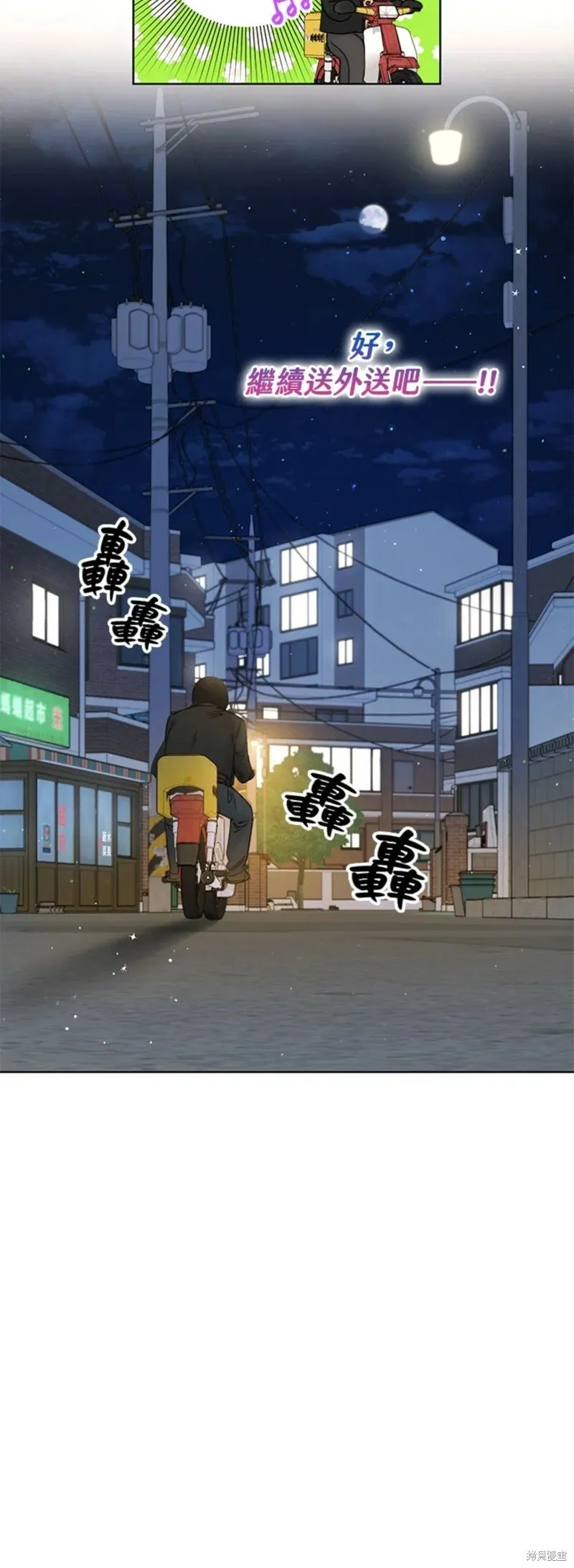 外传10 第9页