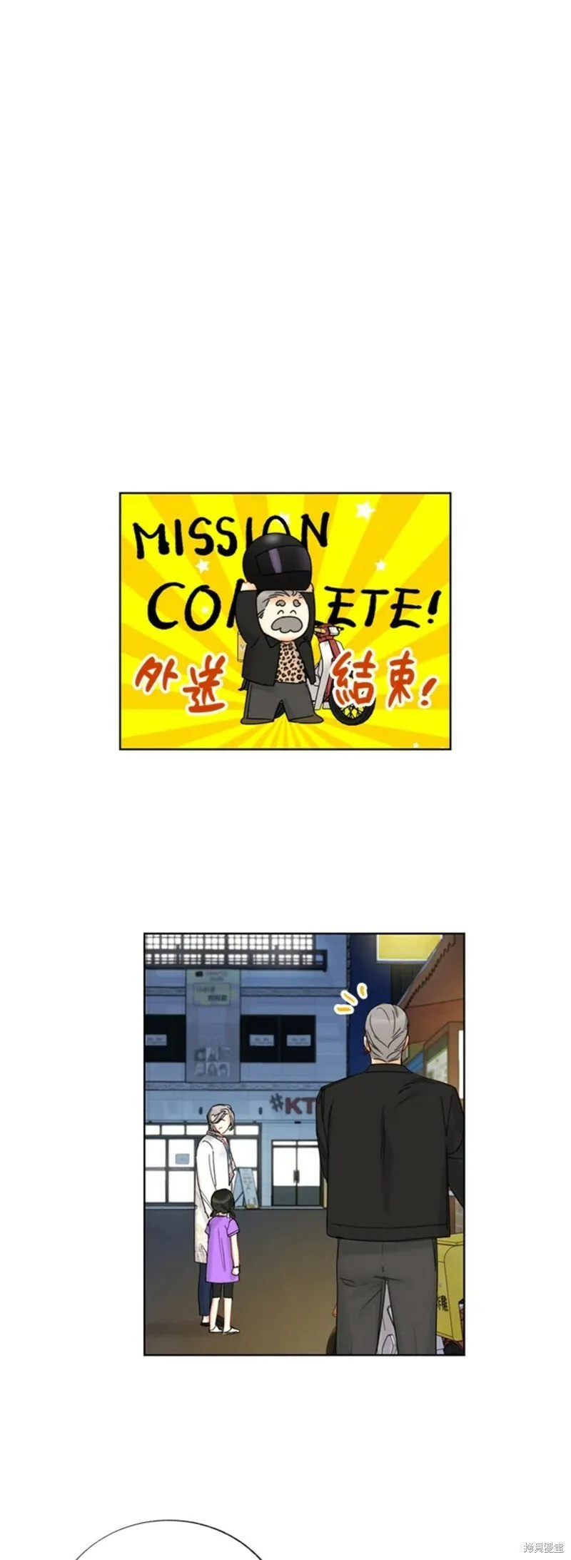 外传10 第10页