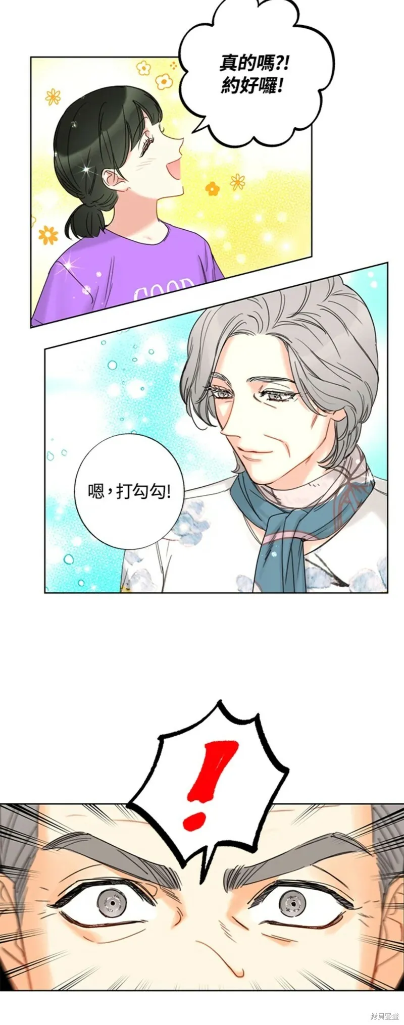 外传10 第12页