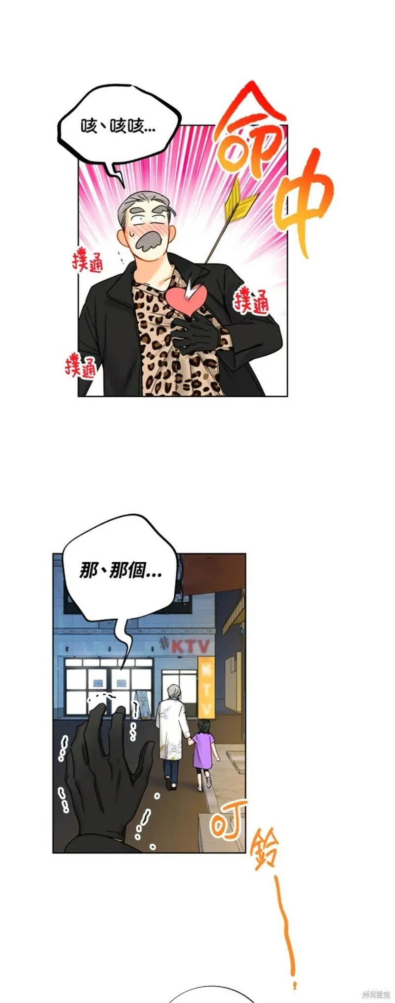 外传10 第13页