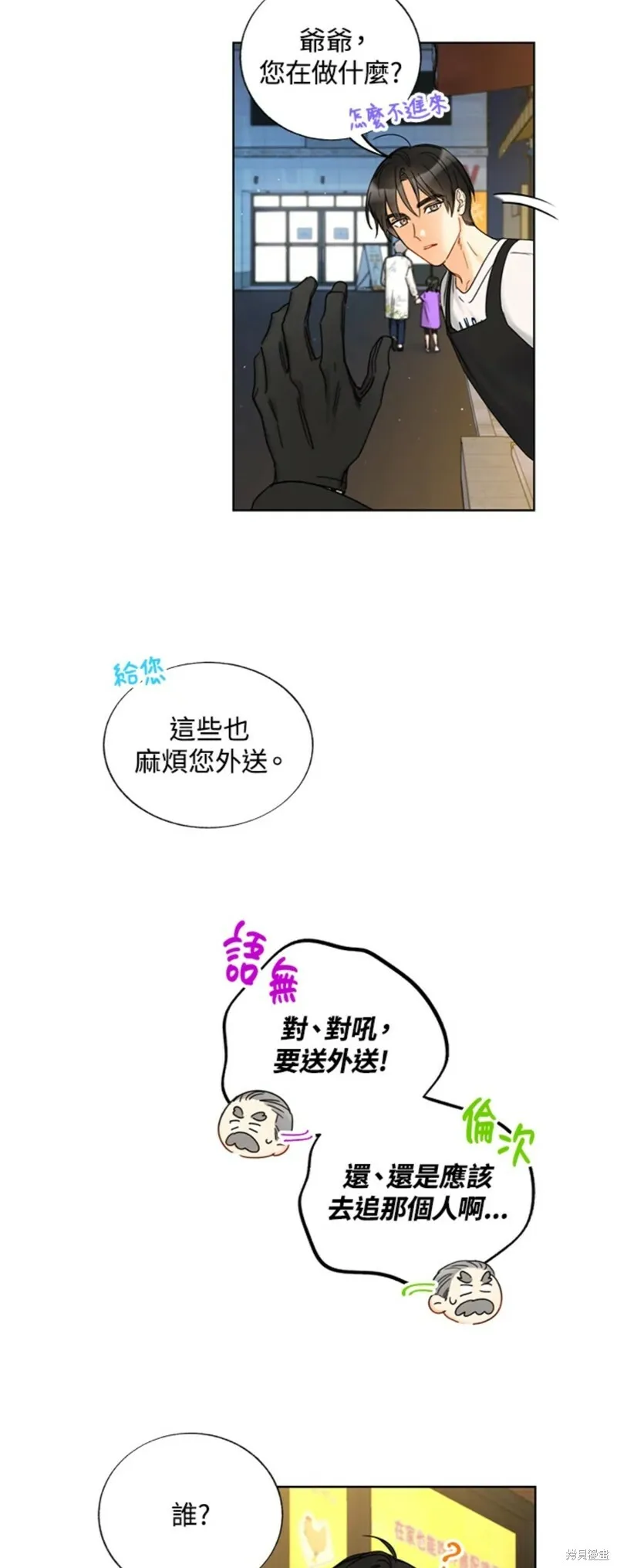 外传10 第14页