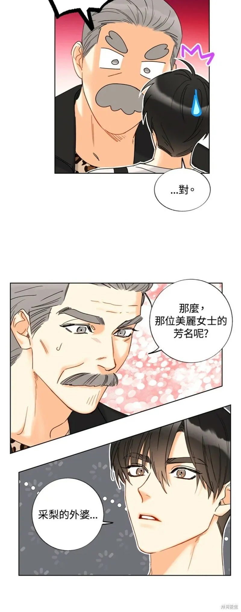 外传10 第16页