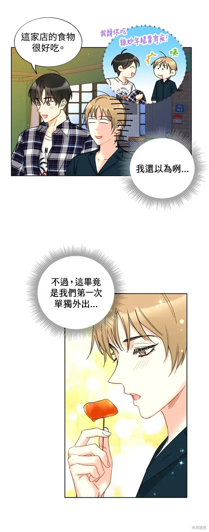 外传10 第19页