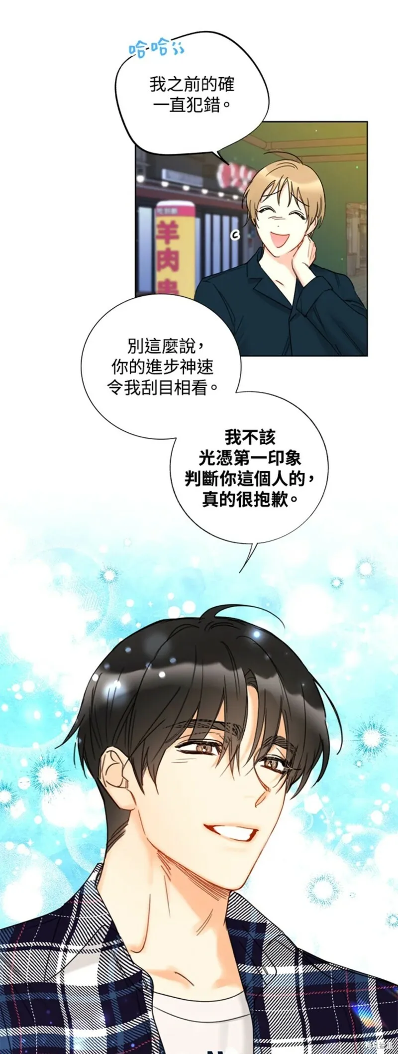 外传10 第21页