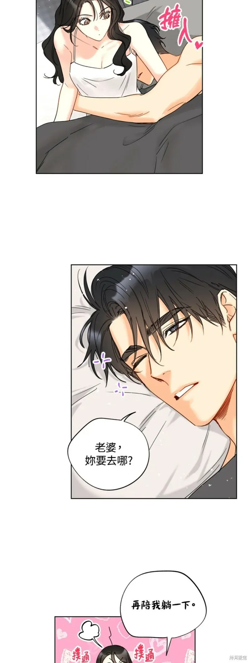 外传10 第26页
