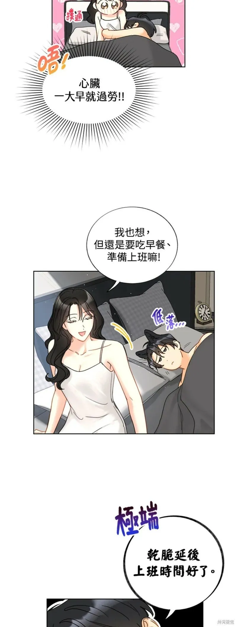 外传10 第27页